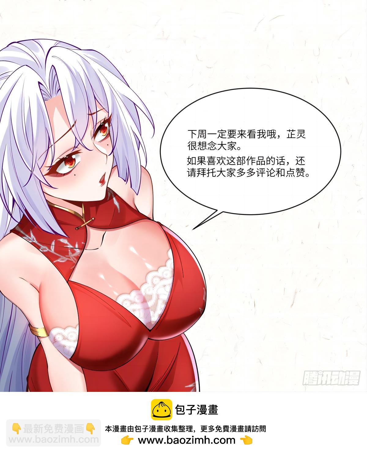 051 墨玉和楚甄笺？-第50话