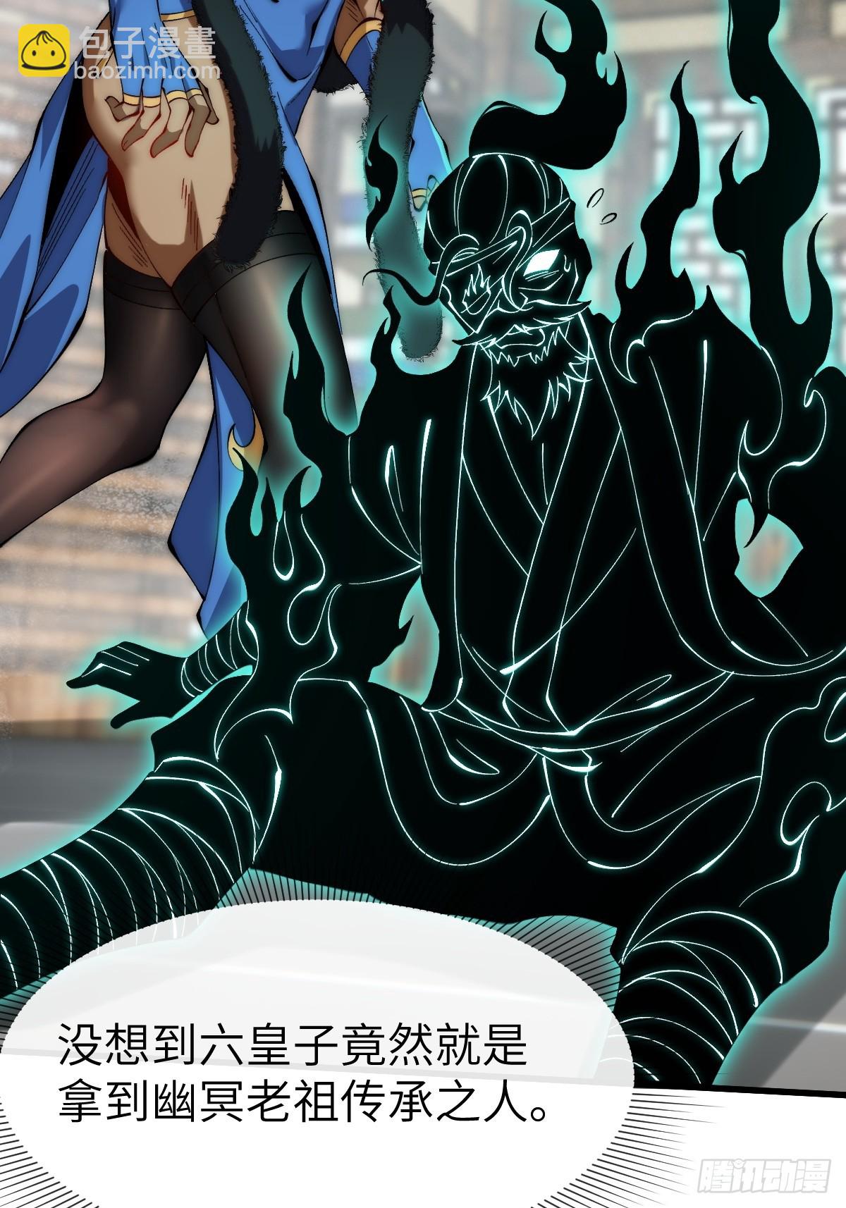 053 九幽劲气破局-第52话