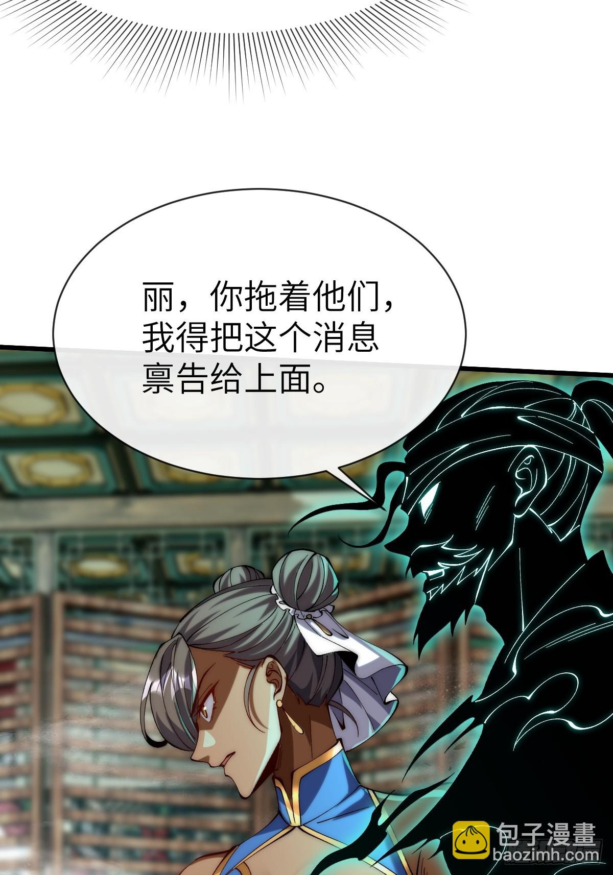 053 九幽劲气破局-第52话