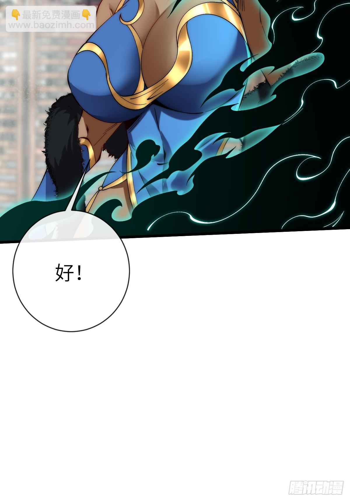 053 九幽劲气破局-第52话