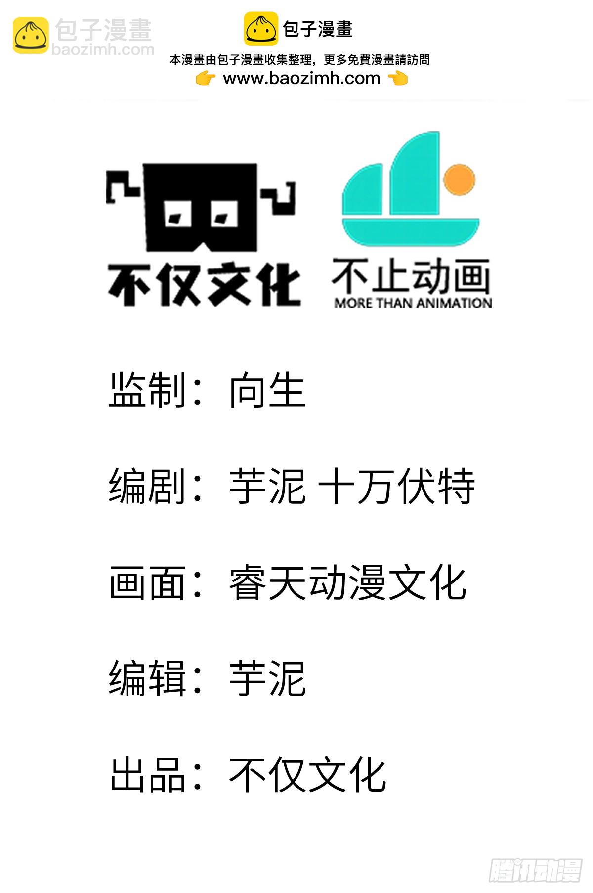 053 九幽劲气破局-第52话