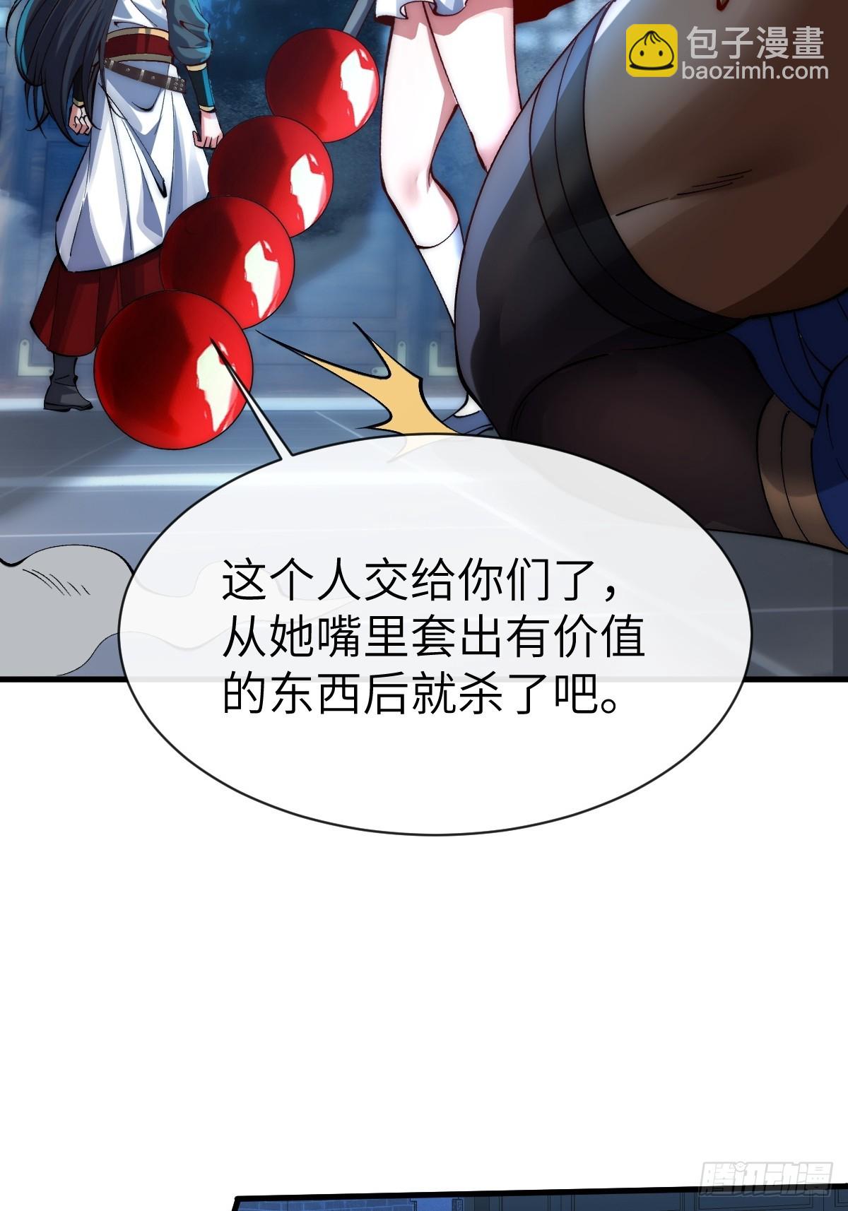 053 九幽劲气破局-第52话