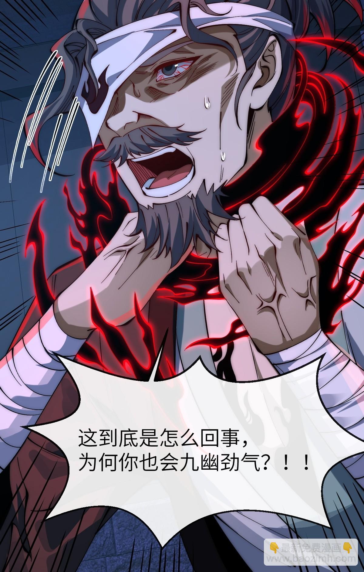 053 九幽劲气破局-第52话