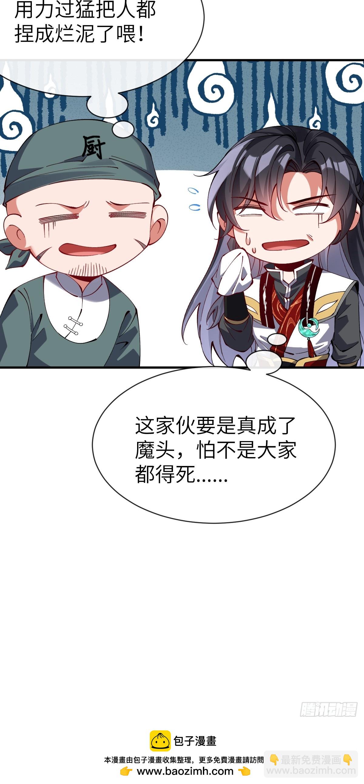 053 九幽劲气破局-第52话