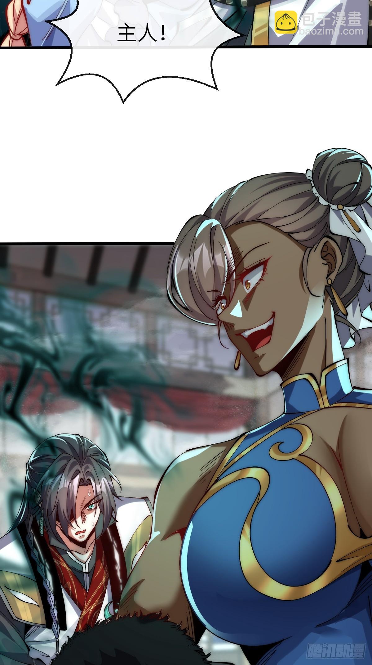 053 九幽劲气破局-第52话