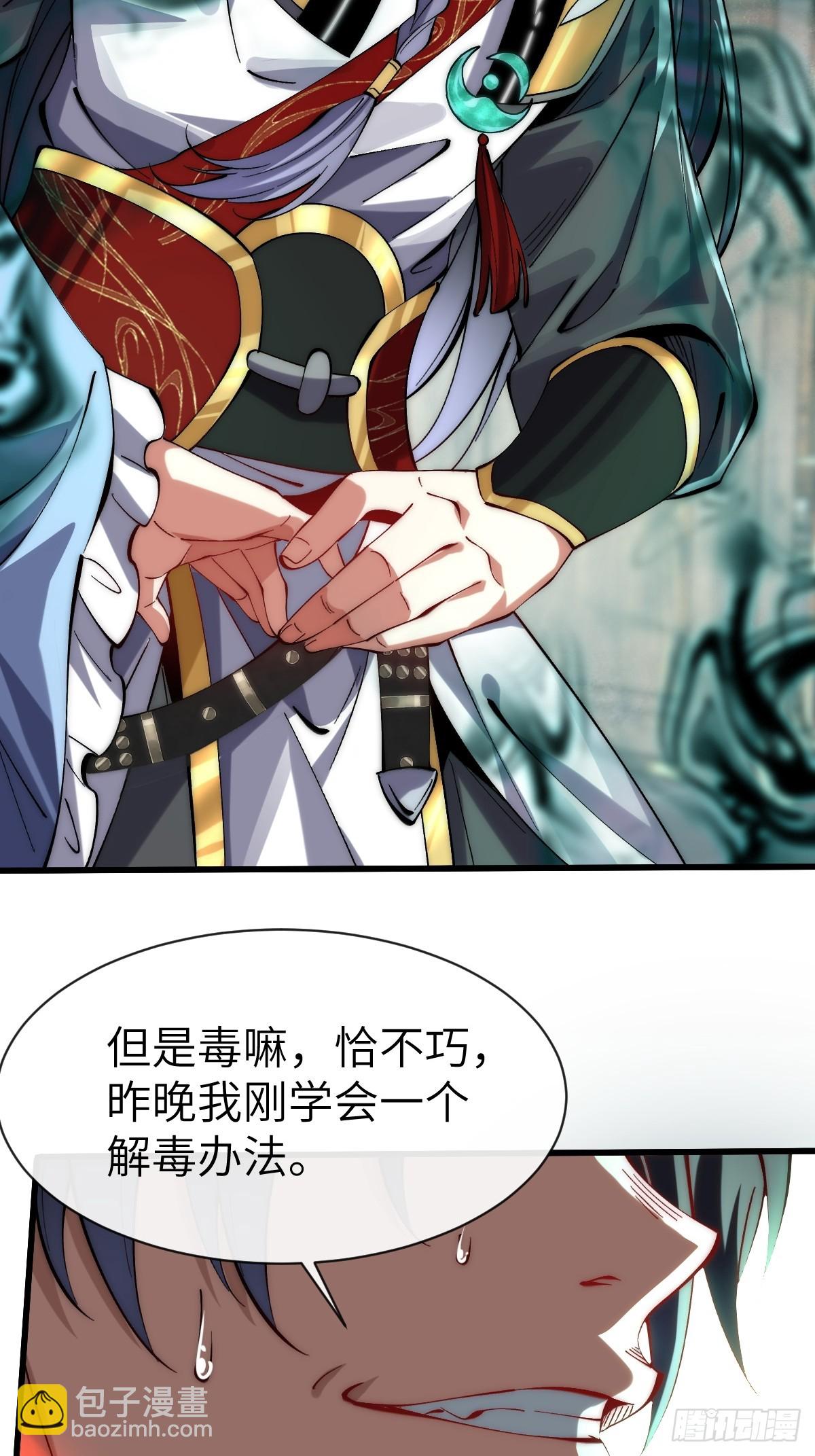 053 九幽劲气破局-第52话