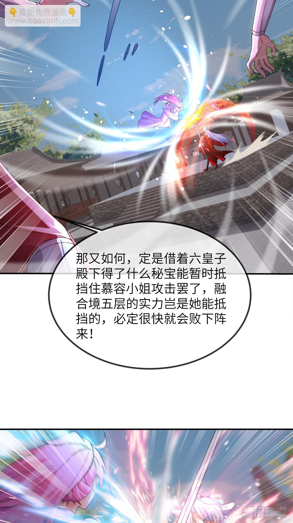 006 戒指的威力-第6话