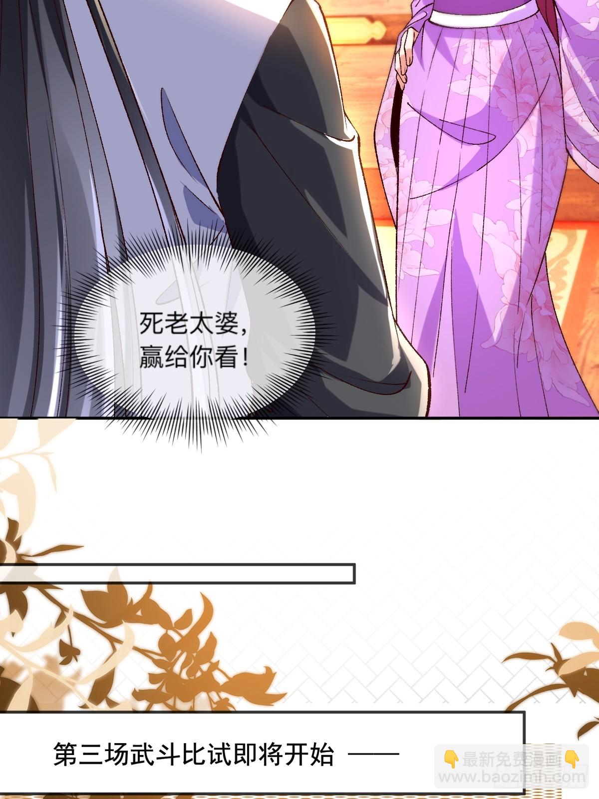 006 戒指的威力-第6话