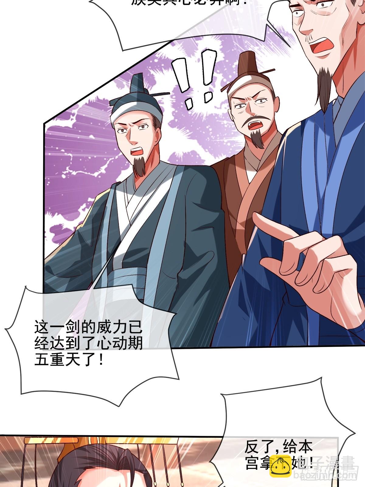 006 戒指的威力-第6话