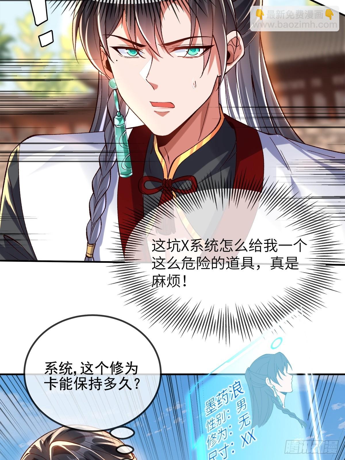 006 戒指的威力-第6话