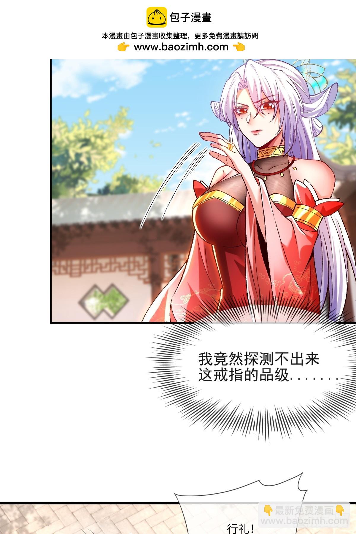 006 戒指的威力-第6话