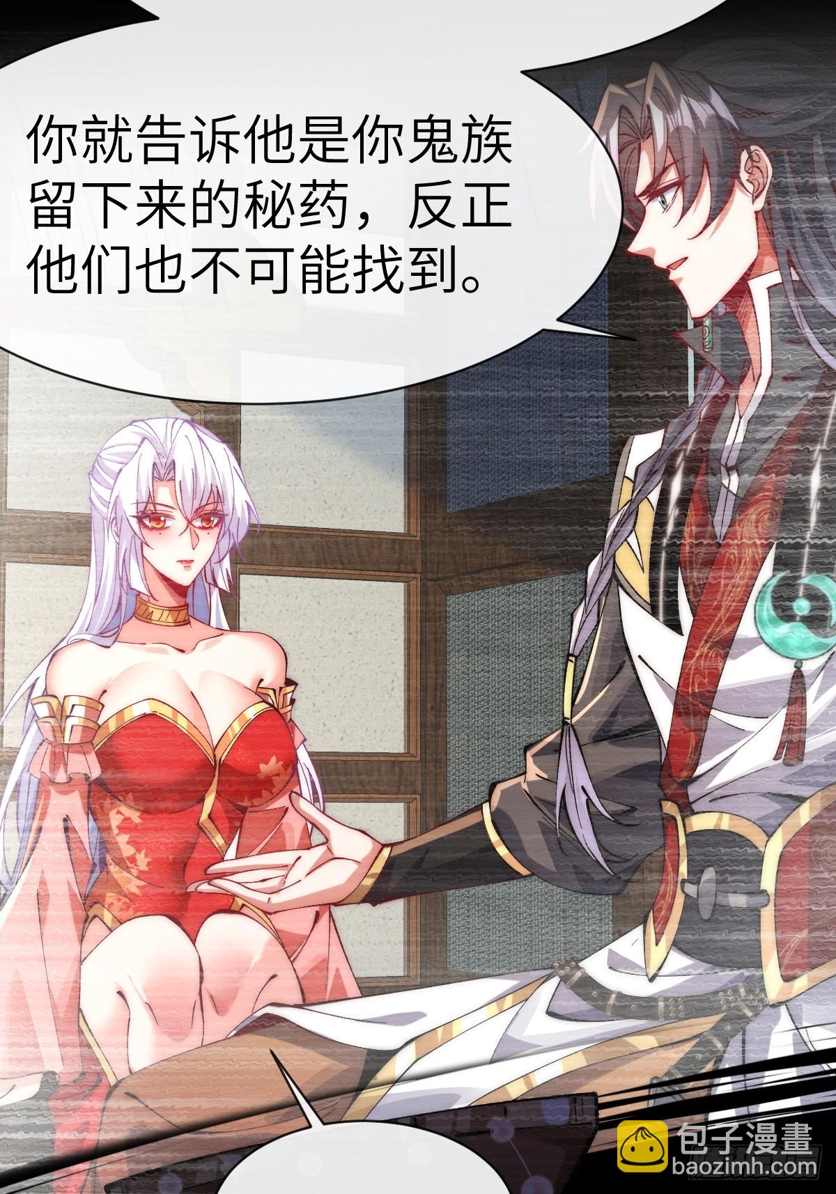 055 授予令牌-第54话