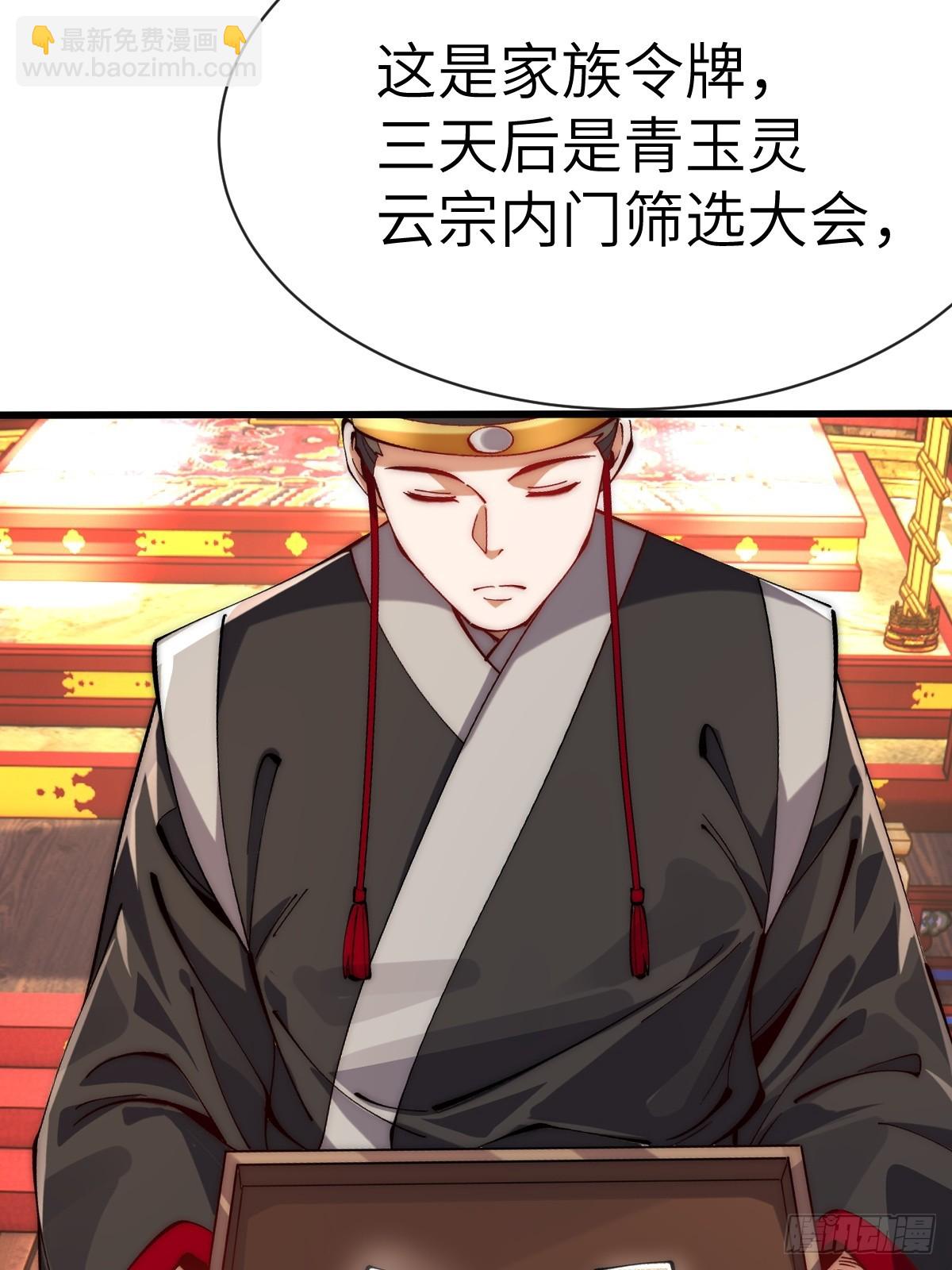 055 授予令牌-第54话