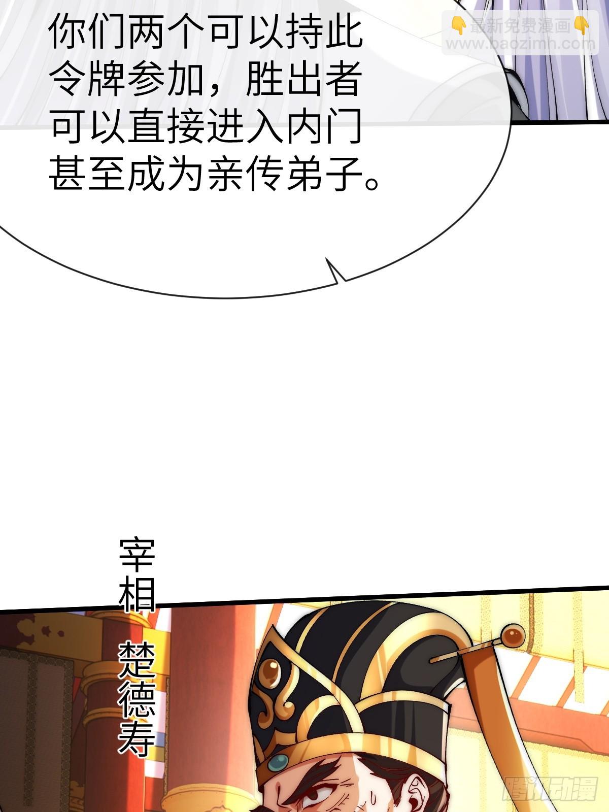 055 授予令牌-第54话