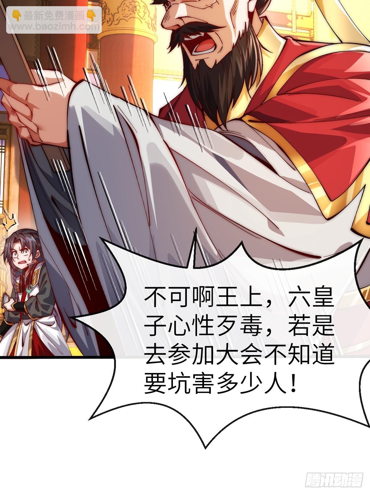 055 授予令牌-第54话