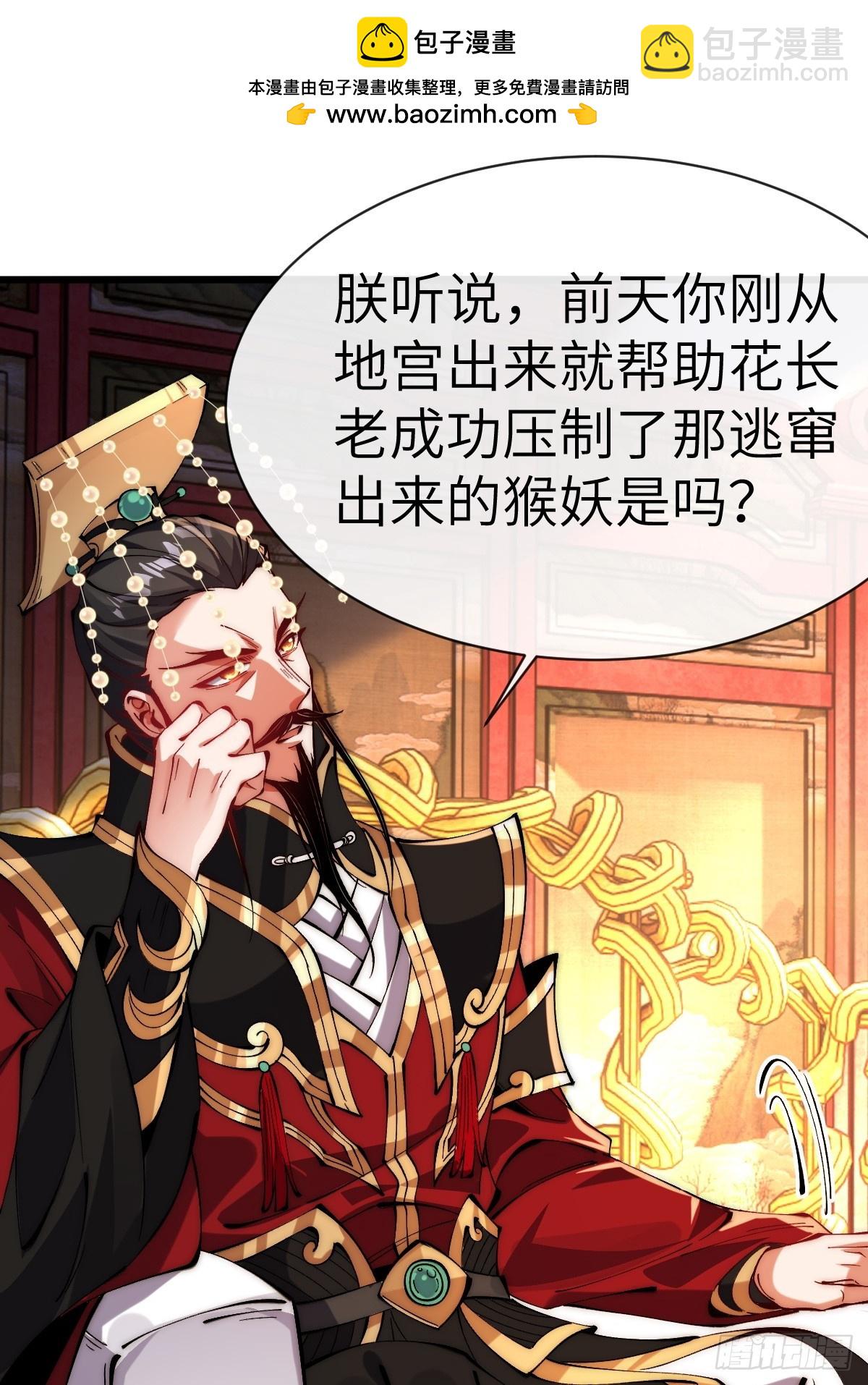 055 授予令牌-第54话