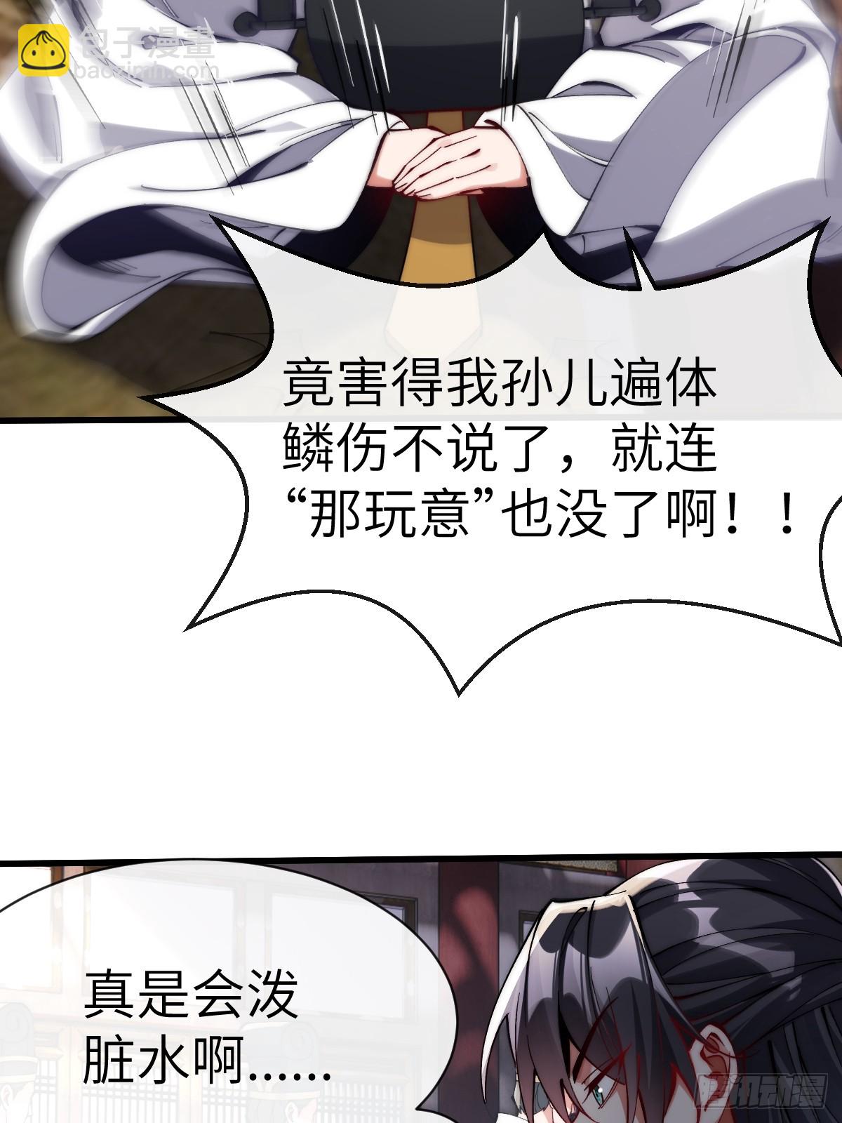 055 授予令牌-第54话