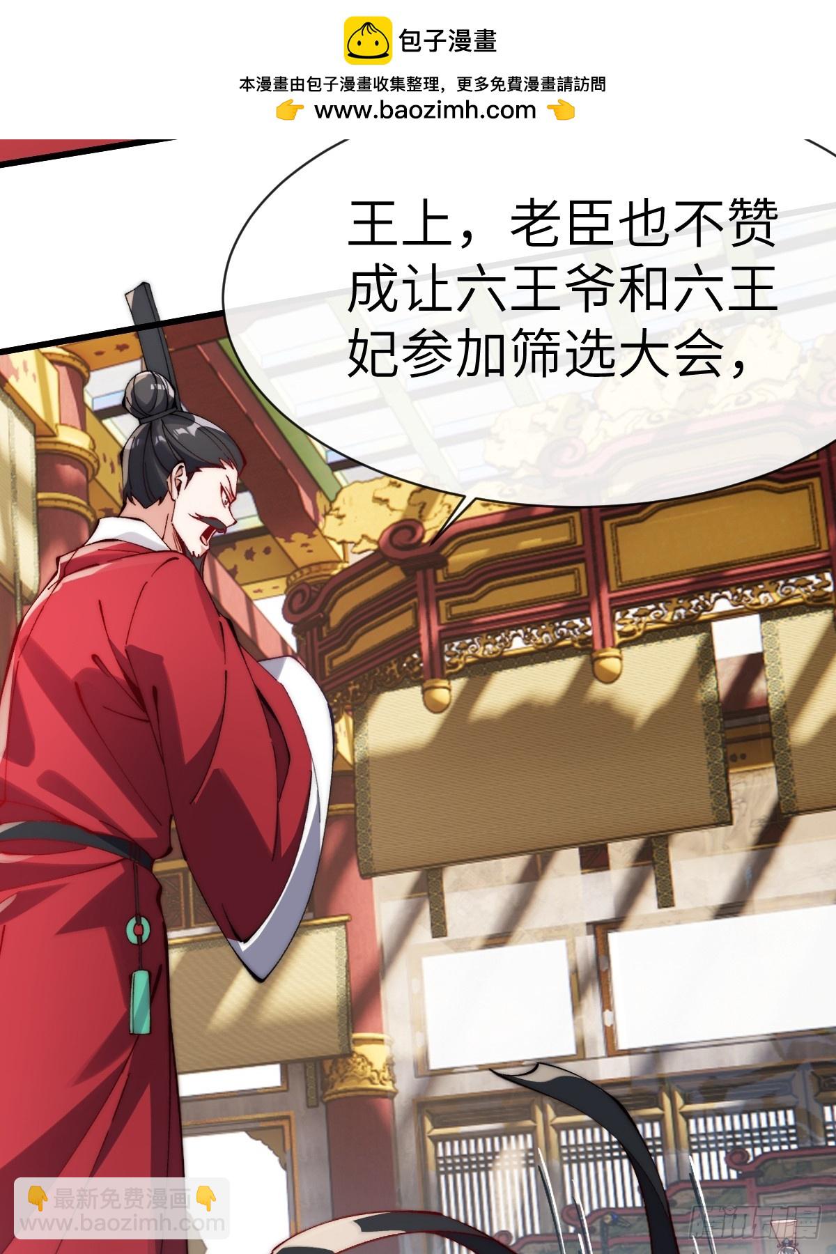 055 授予令牌-第54话