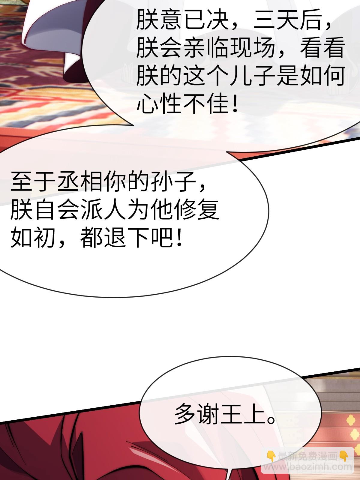 055 授予令牌-第54话