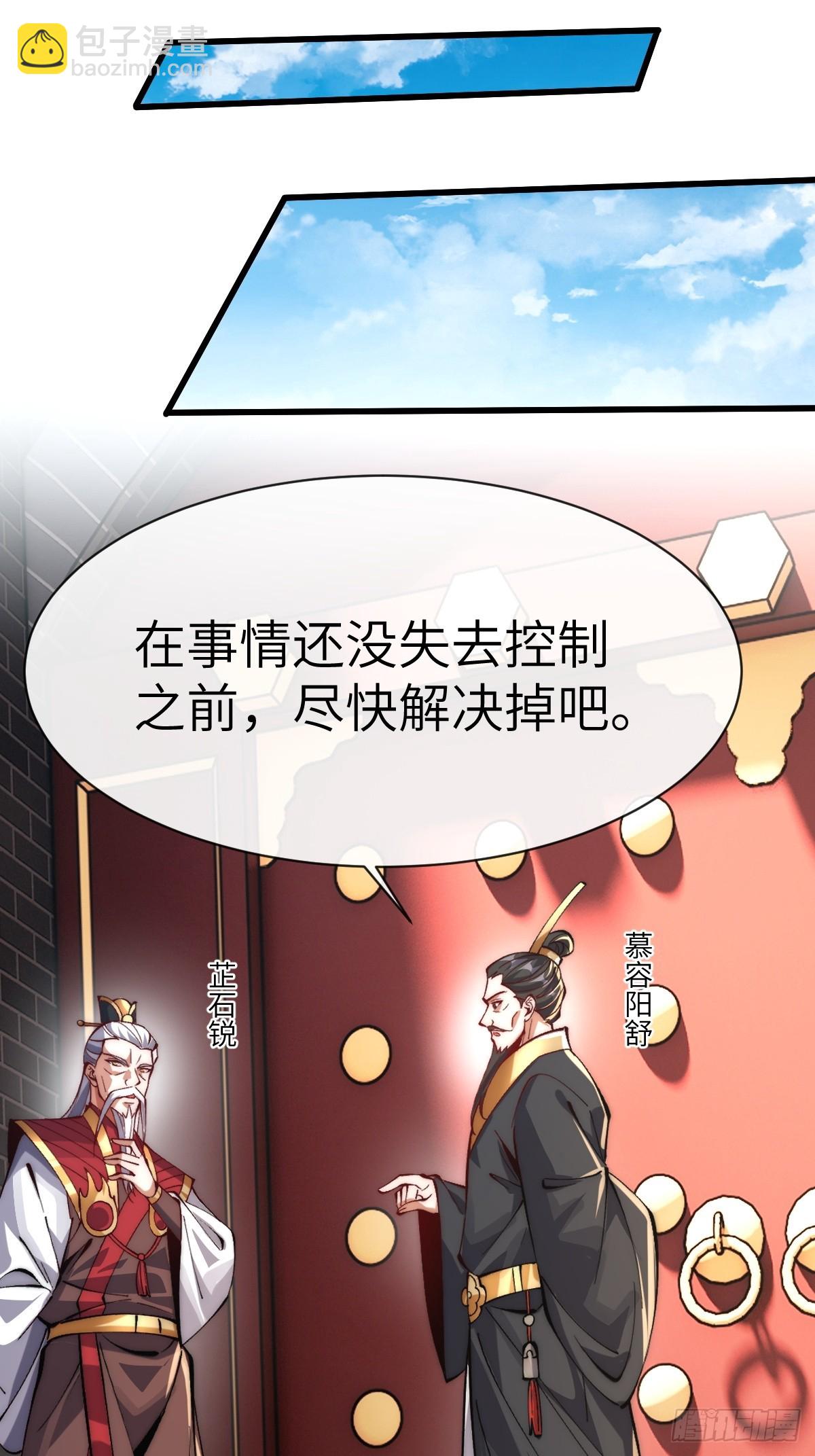 055 授予令牌-第54话