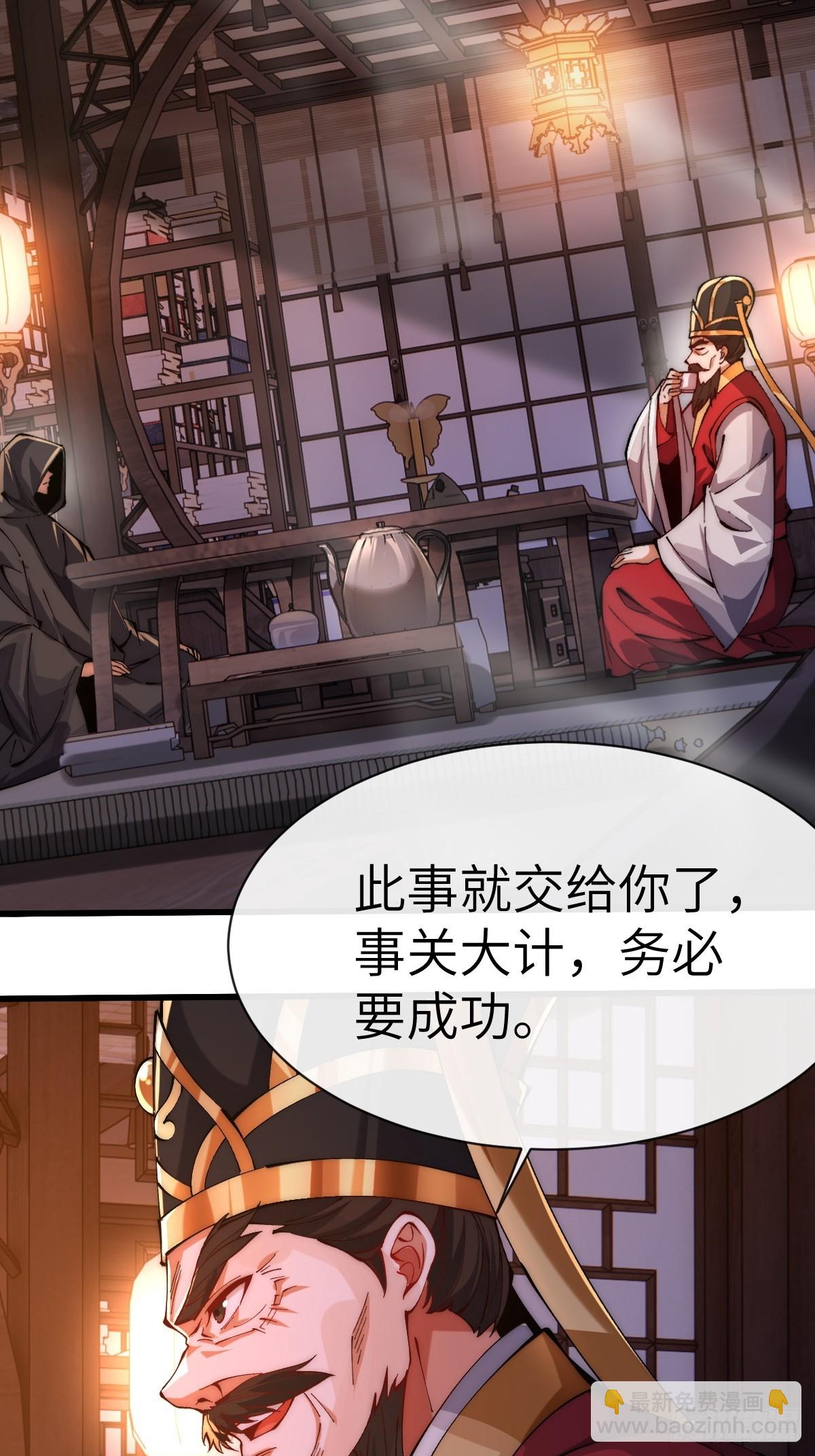 055 授予令牌-第54话