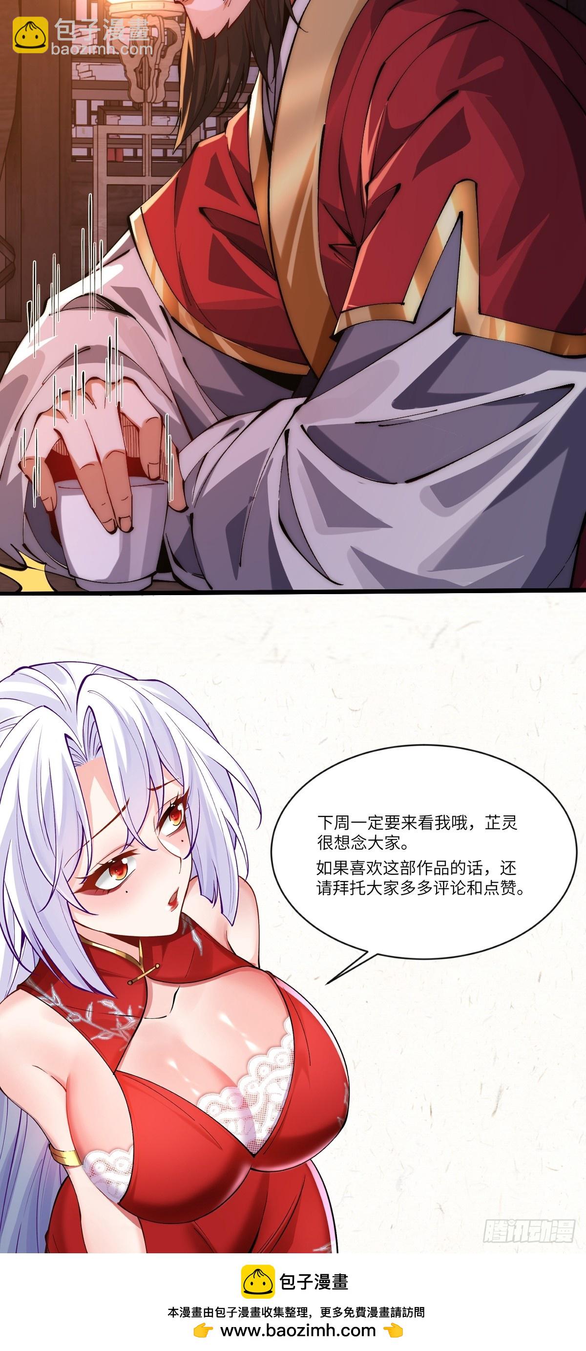 055 授予令牌-第54话