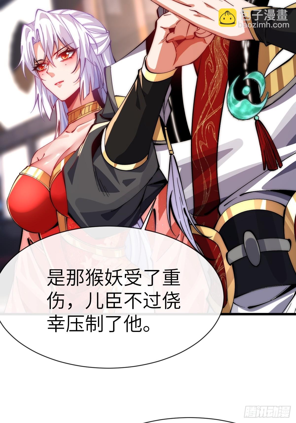 055 授予令牌-第54话