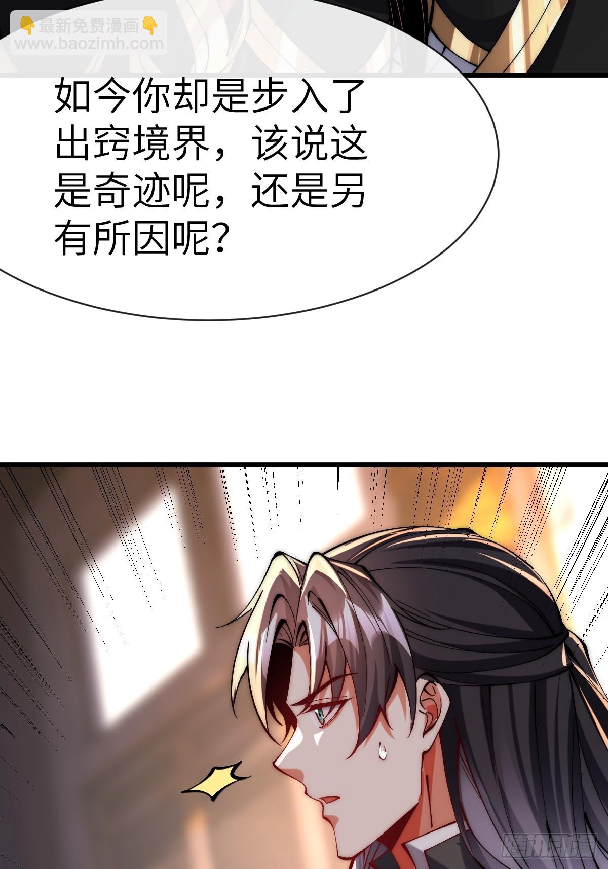 055 授予令牌-第54话