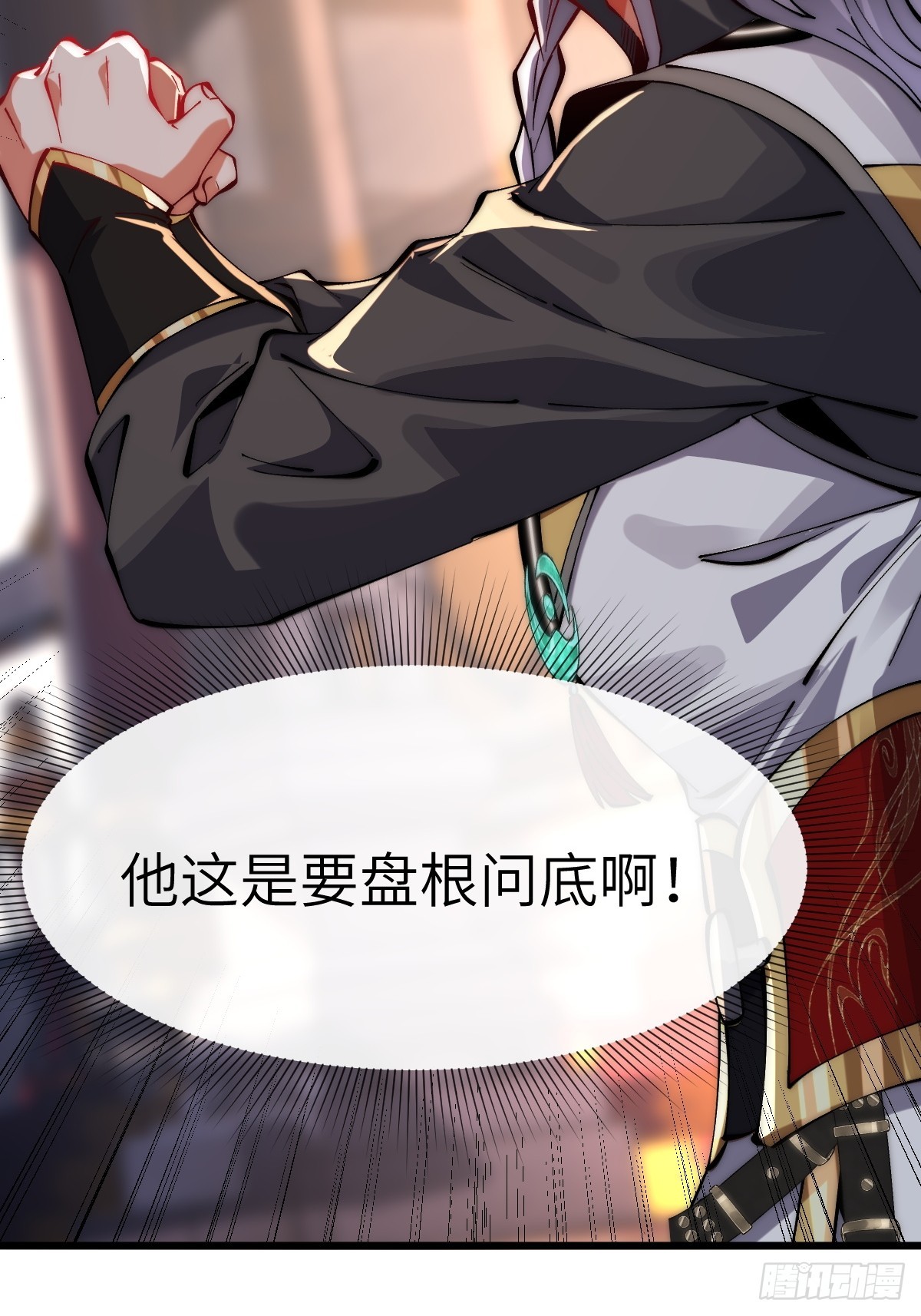 055 授予令牌-第54话