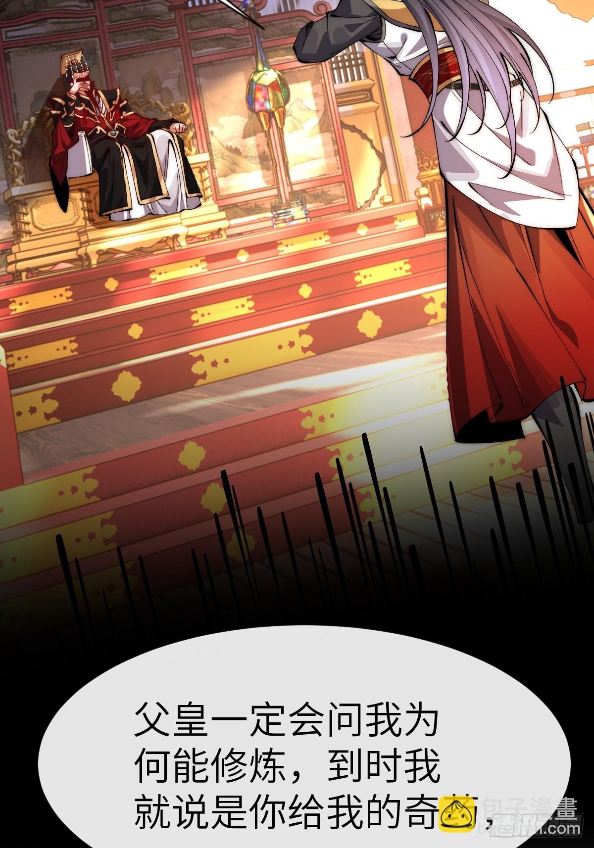 055 授予令牌-第54话