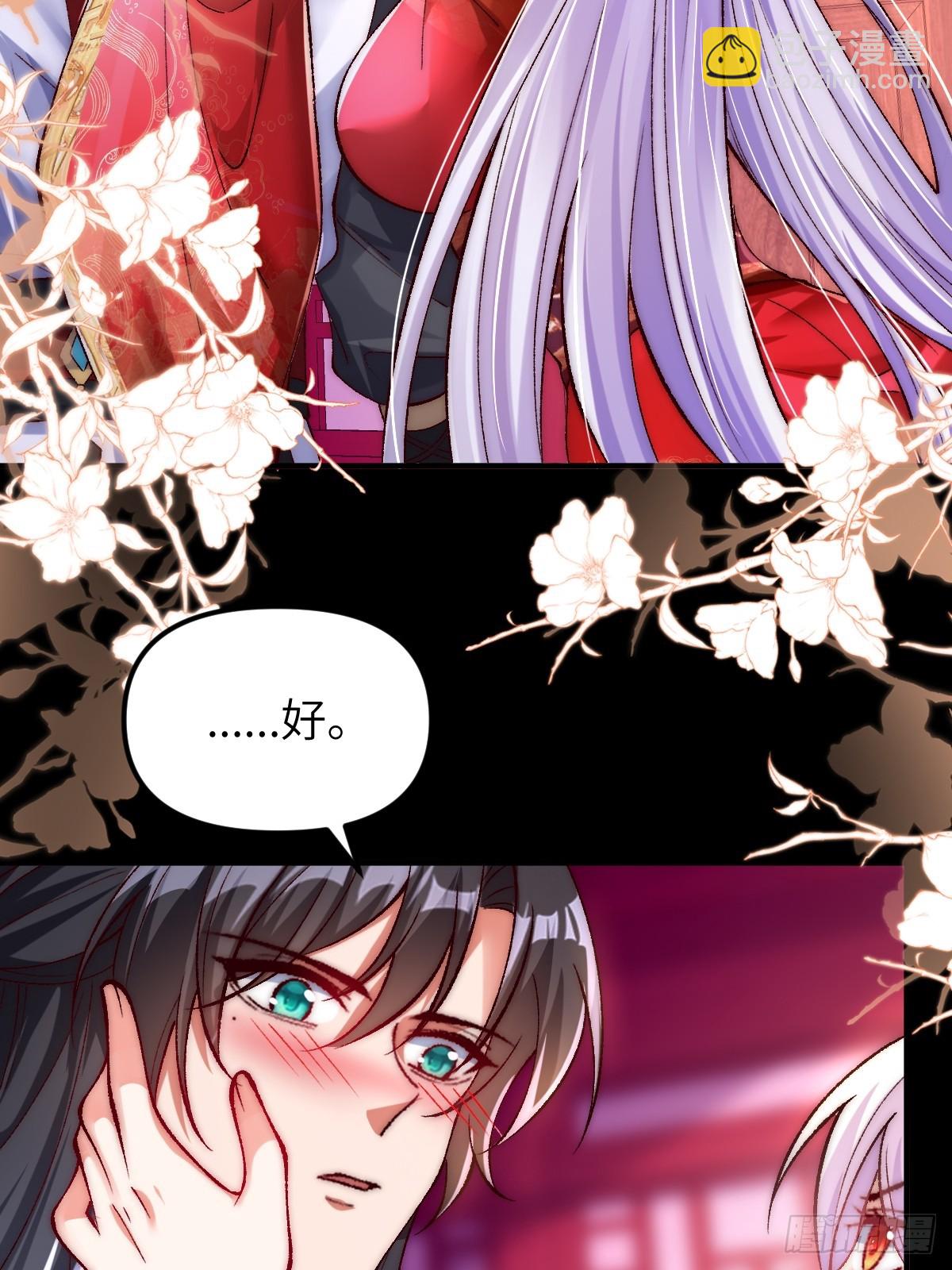 008 夫君没有吃饭吗-第8话