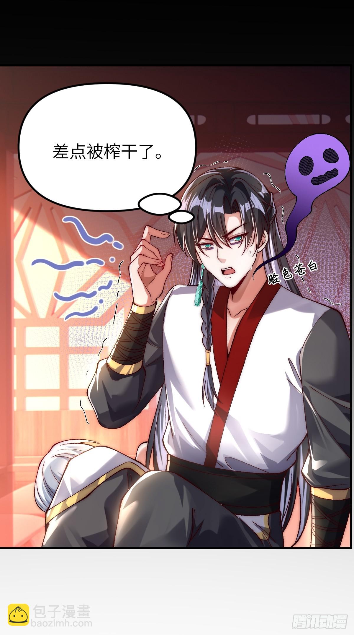 008 夫君没有吃饭吗-第8话