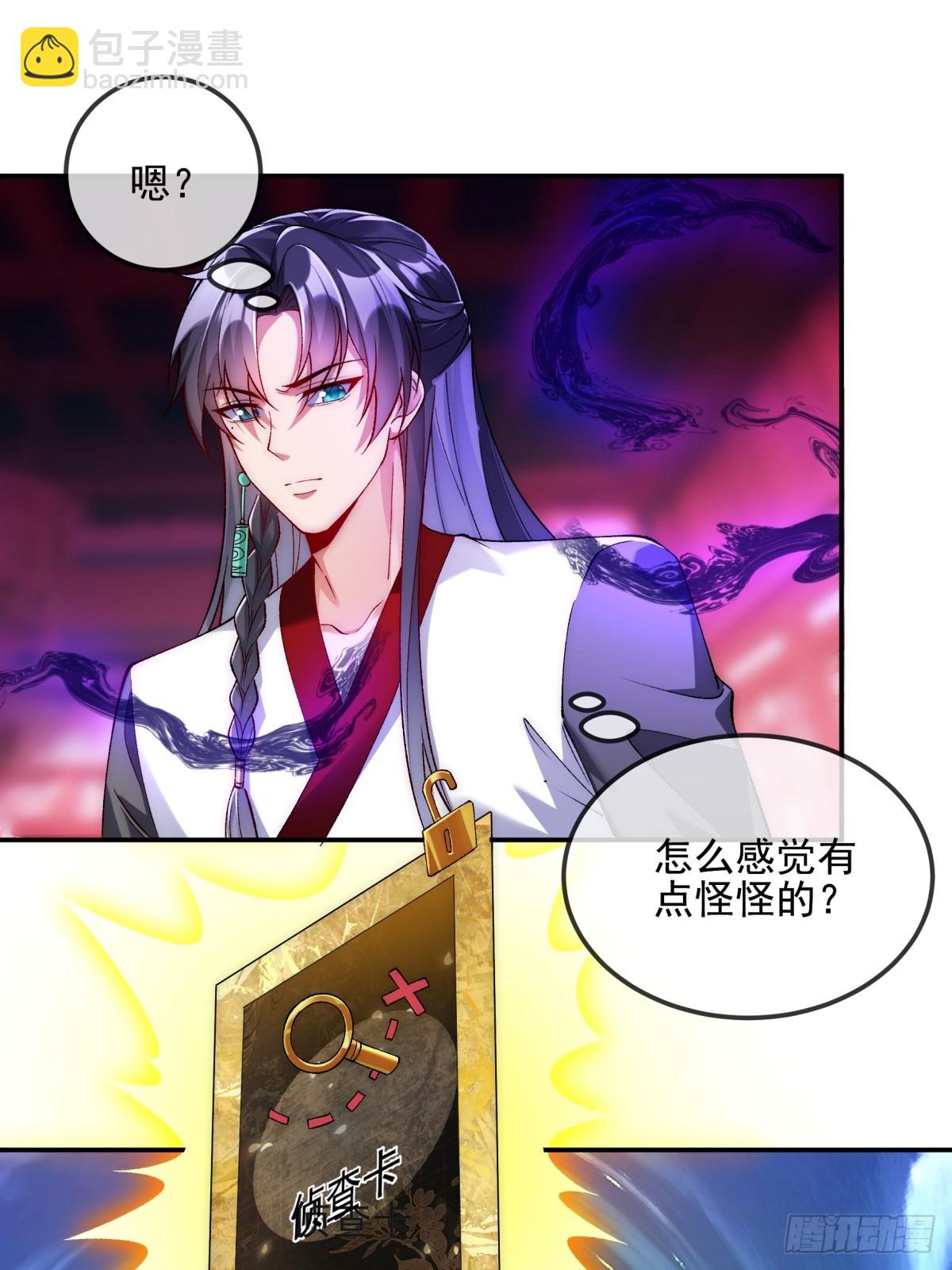 008 夫君没有吃饭吗-第8话