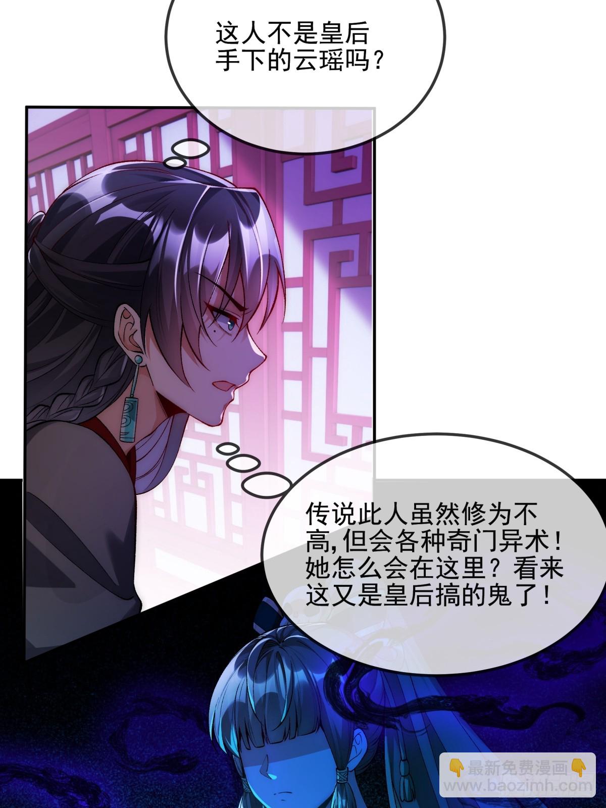 008 夫君没有吃饭吗-第8话