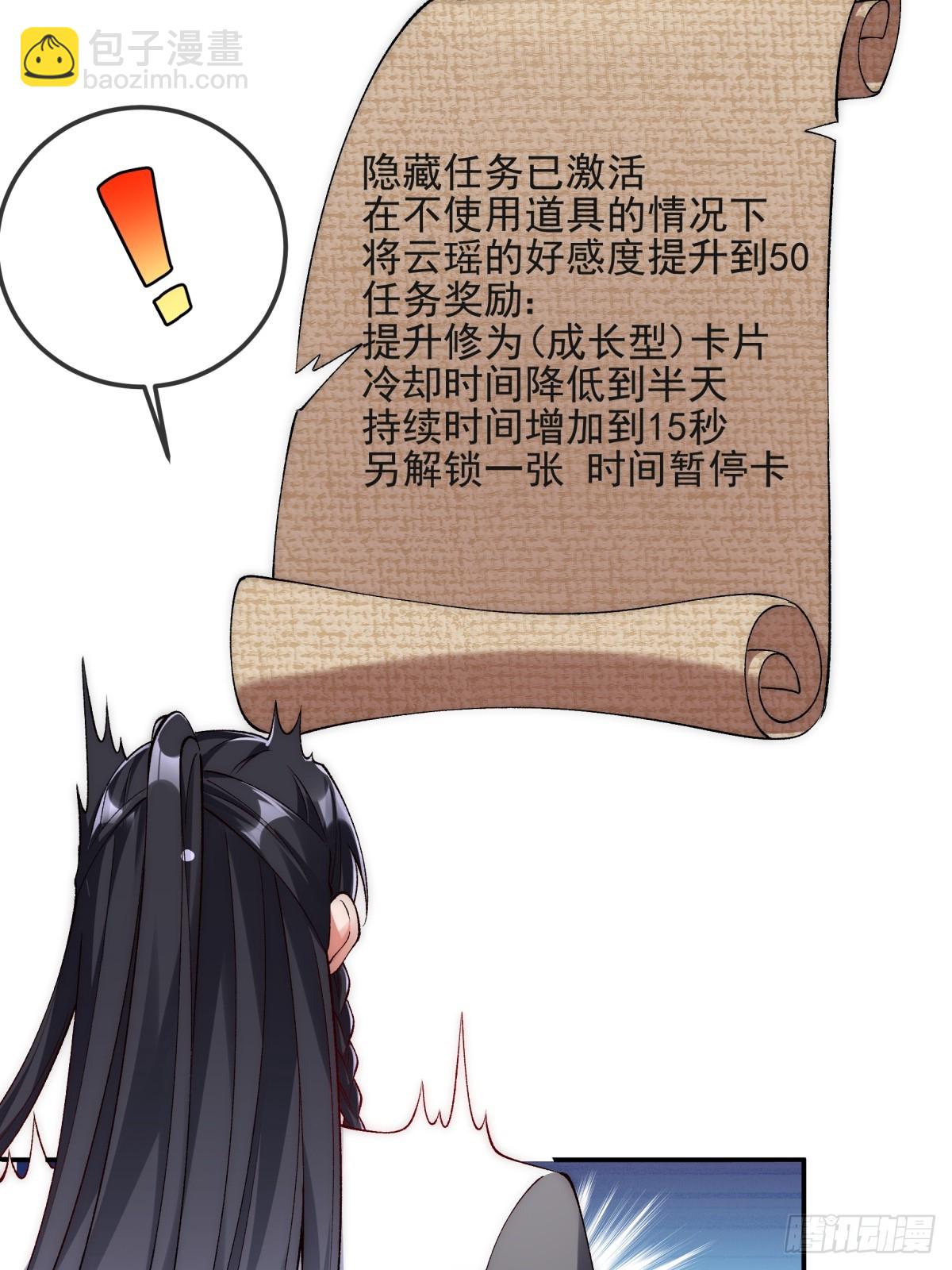 008 夫君没有吃饭吗-第8话