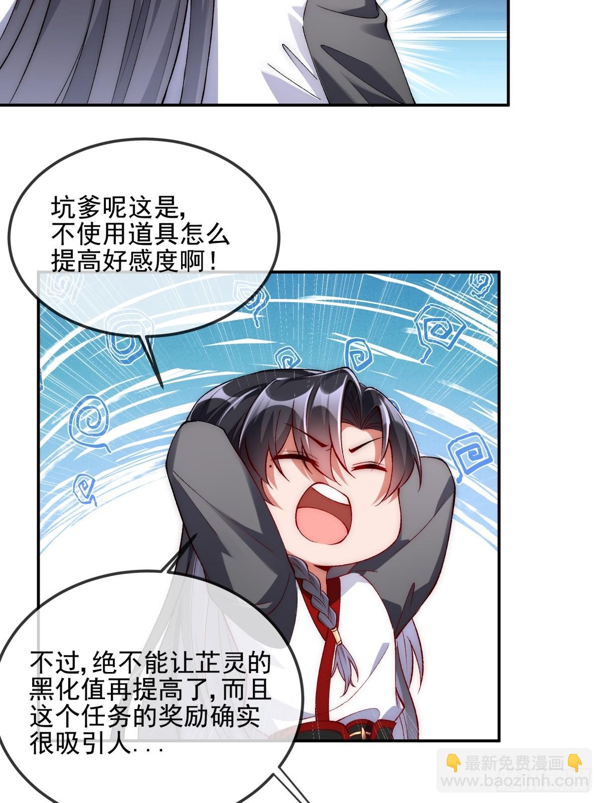 008 夫君没有吃饭吗-第8话