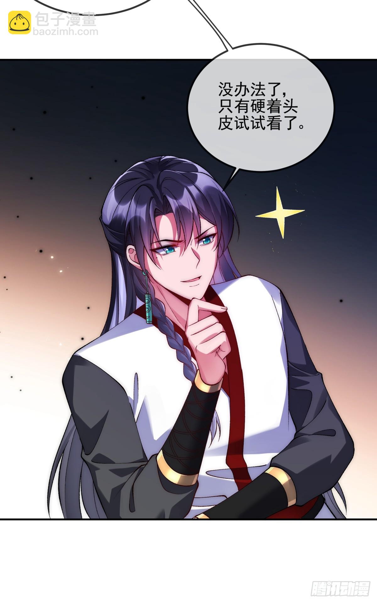 008 夫君没有吃饭吗-第8话