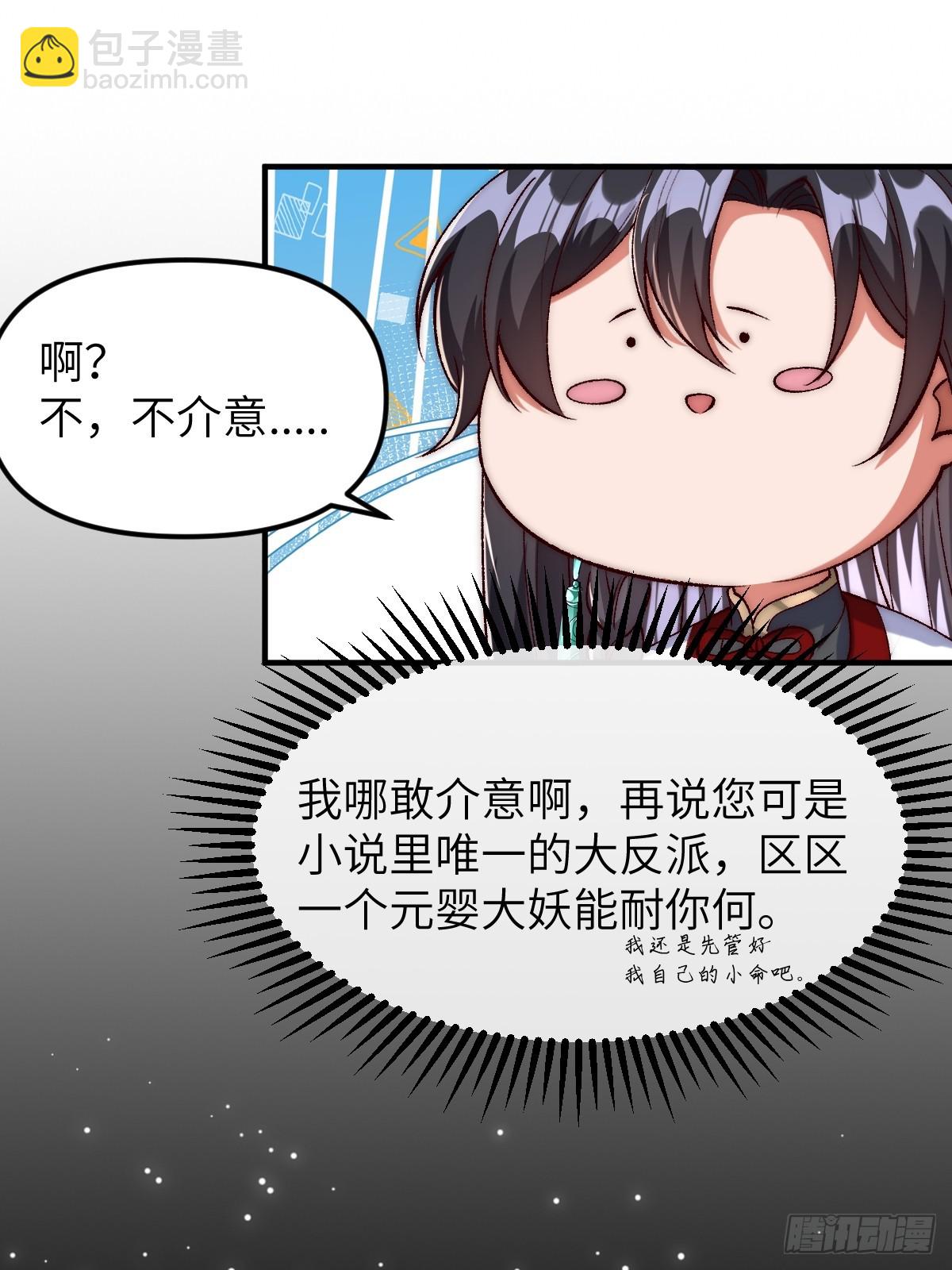 008 夫君没有吃饭吗-第8话