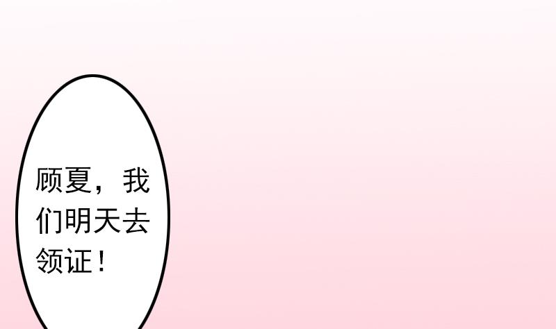 第14话 我们明天去领证！-第14话