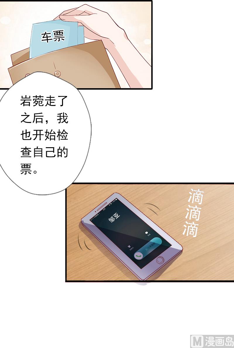 第14话 我们明天去领证！-第14话