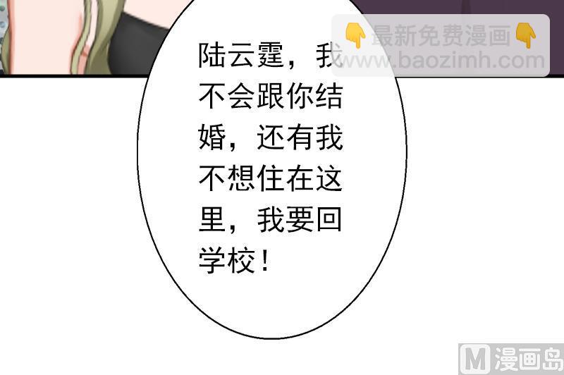 第16话 密码是你的生日-第16话