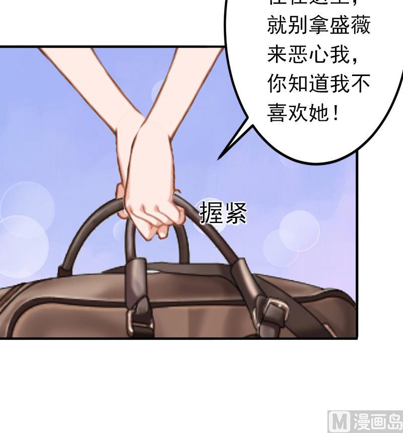 第16话 密码是你的生日-第16话