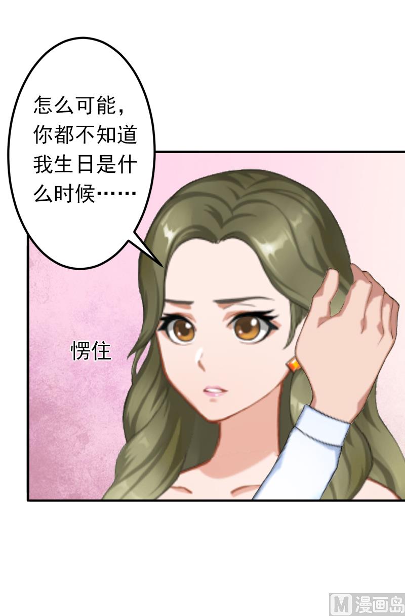 第16话 密码是你的生日-第16话