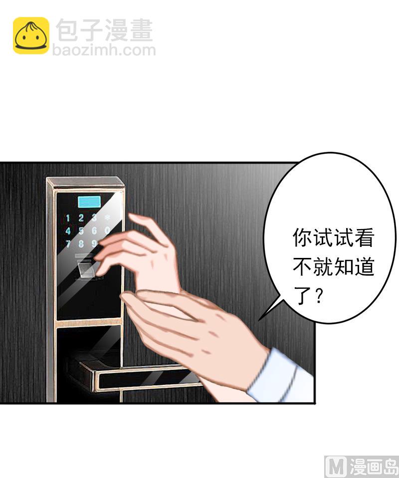 第16话 密码是你的生日-第16话