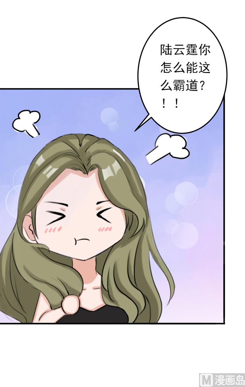 第16话 密码是你的生日-第16话