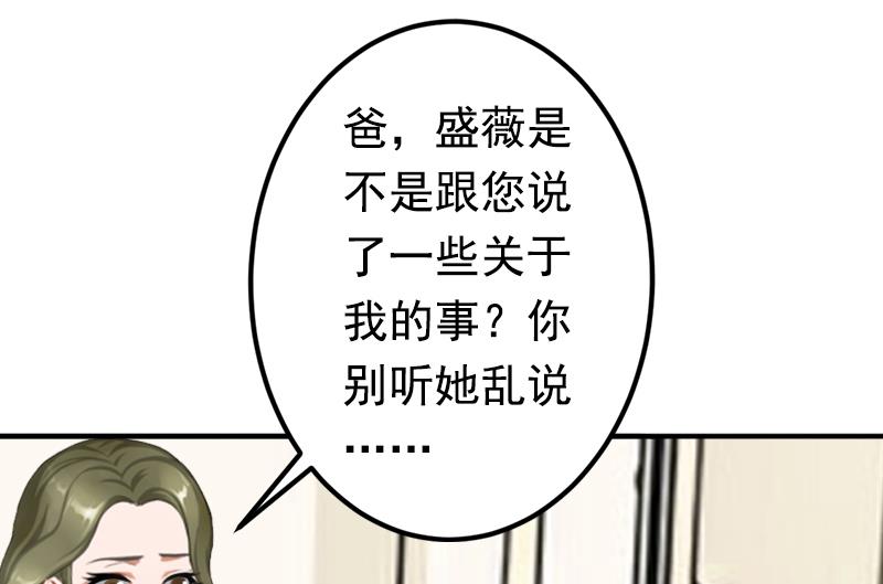 第18话 我不会回去！-第18话