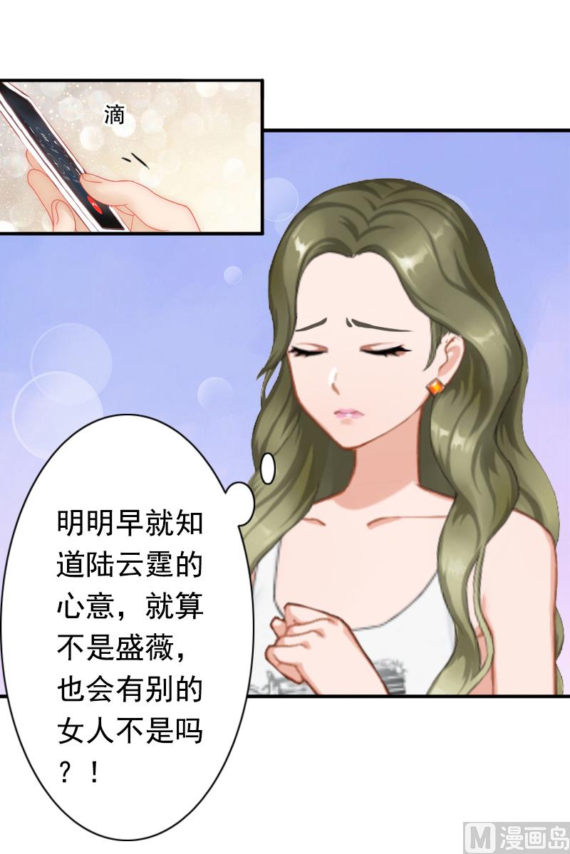 第18话 我不会回去！-第18话