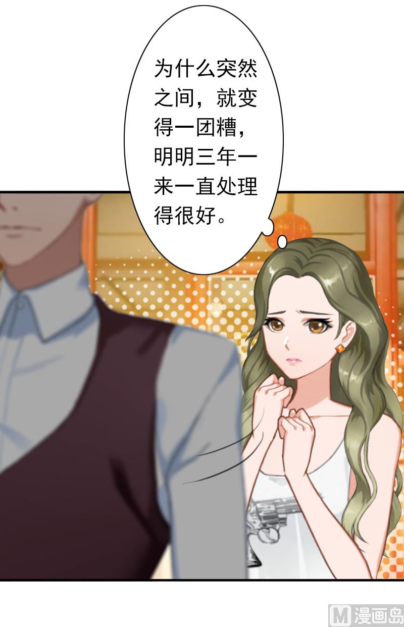 第20话 回不到过去了-第20话