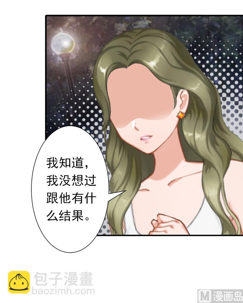 第20话 回不到过去了-第20话