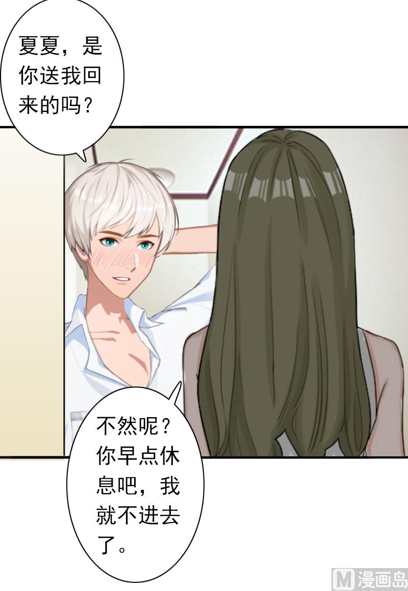 第22话 争取(1/2)-第22话